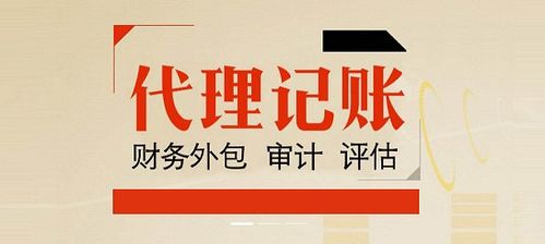 洛陽代理記賬公司哪家好？專業(yè)代辦服務推薦