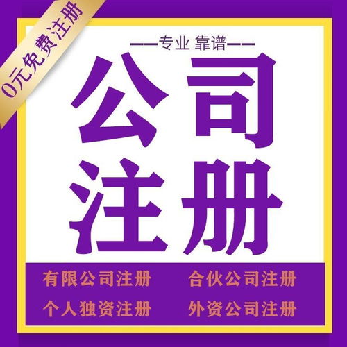 上海金山區(qū)專業(yè)公司注冊與代理記賬服務價格詳情