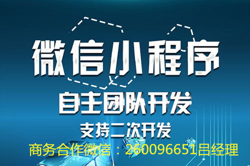 攜手共創(chuàng)新零售未來 廣州新零售小程序招商代理與公眾號代理服務