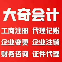 一站式企業(yè)服務 固安工商注冊、營業(yè)執(zhí)照代辦及財稅管理全解析