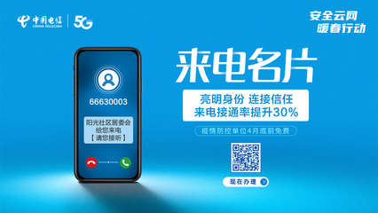 中國電信暖春行動(dòng) 軟件開發(fā)助力疫情防控與復(fù)工復(fù)產(chǎn)